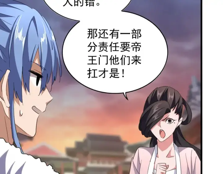 漫画《魔皇大管家》第200话 无法停下的脚步第61张图