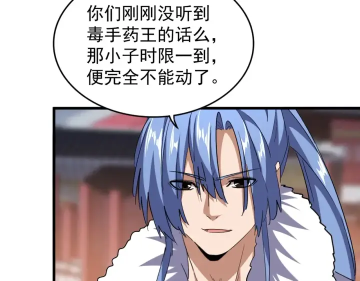 漫画《魔皇大管家》第200话 无法停下的脚步第65张图