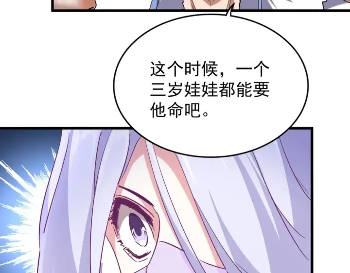漫画《魔皇大管家》第200话 无法停下的脚步第66张图