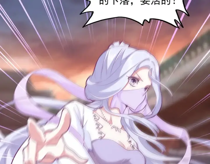 漫画《魔皇大管家》第200话 无法停下的脚步第68张图