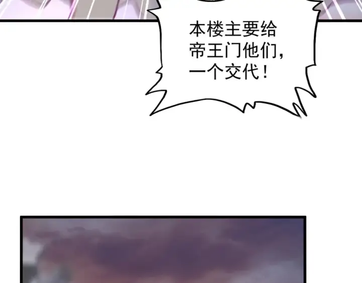 漫画《魔皇大管家》第200话 无法停下的脚步第70张图