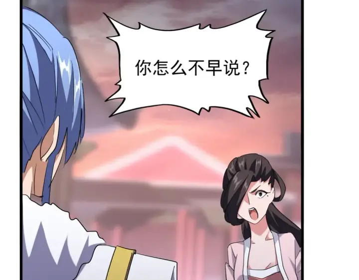 漫画《魔皇大管家》第200话 无法停下的脚步第71张图