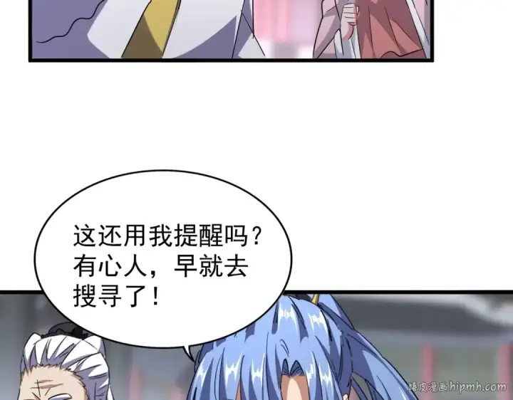 漫画《魔皇大管家》第200话 无法停下的脚步第72张图