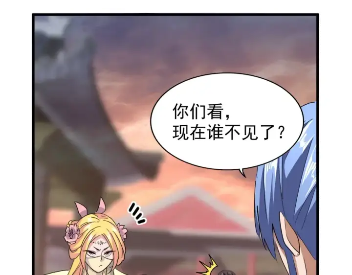 漫画《魔皇大管家》第200话 无法停下的脚步第74张图