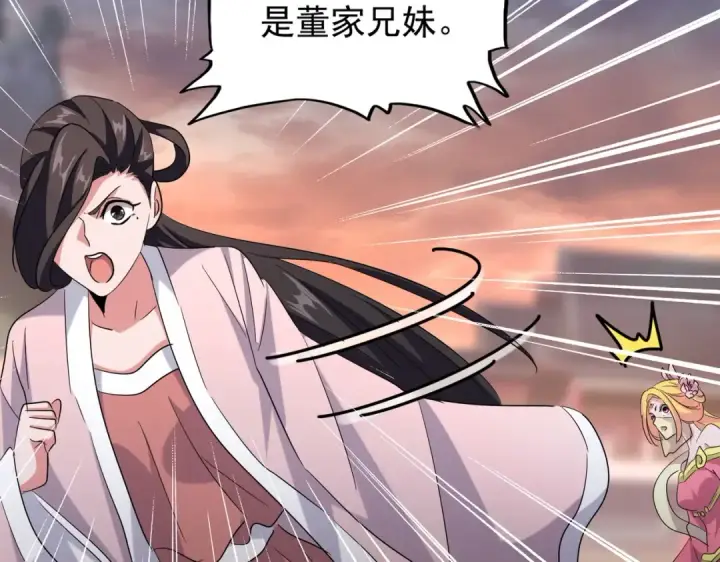 漫画《魔皇大管家》第200话 无法停下的脚步第76张图