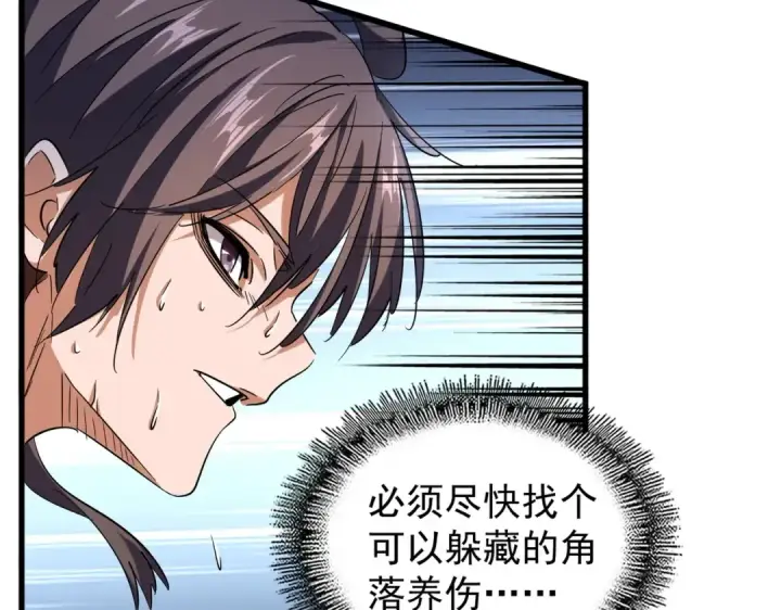 漫画《魔皇大管家》第200话 无法停下的脚步第90张图