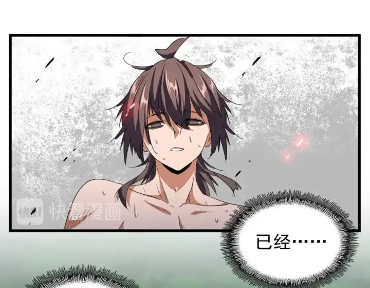 漫画《魔皇大管家》第200话 无法停下的脚步第98张图