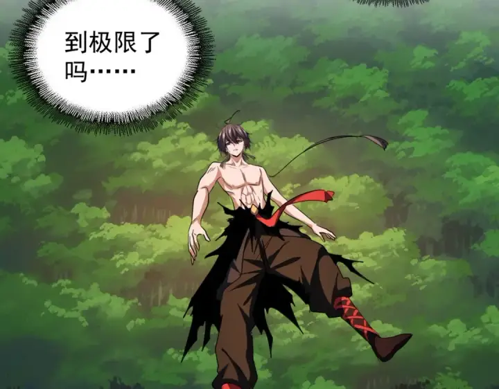 漫画《魔皇大管家》第200话 无法停下的脚步第99张图