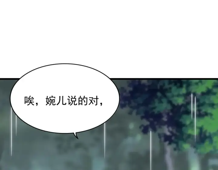 漫画《魔皇大管家》第201话 破石而出的魔王第100张图