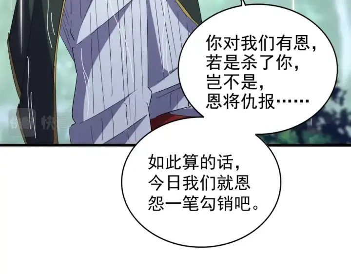 漫画《魔皇大管家》第201话 破石而出的魔王第102张图