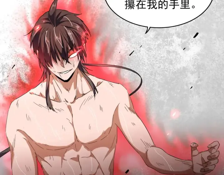 漫画《魔皇大管家》第201话 破石而出的魔王第115张图