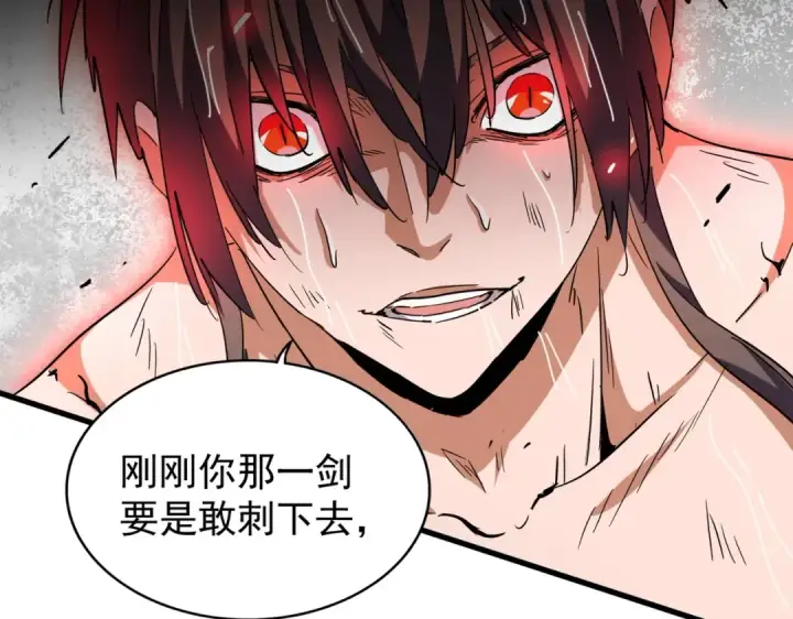 漫画《魔皇大管家》第201话 破石而出的魔王第117张图