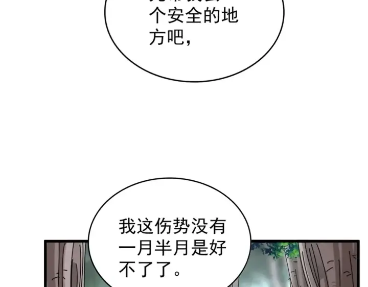 漫画《魔皇大管家》第201话 破石而出的魔王第124张图