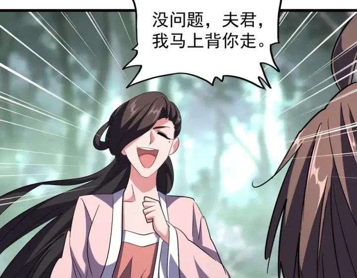 漫画《魔皇大管家》第201话 破石而出的魔王第126张图