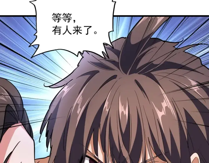 漫画《魔皇大管家》第201话 破石而出的魔王第132张图