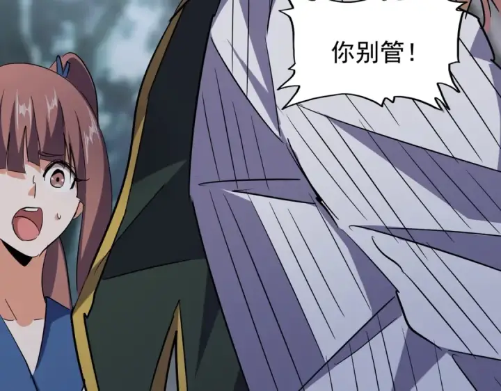 漫画《魔皇大管家》第201话 破石而出的魔王第14张图