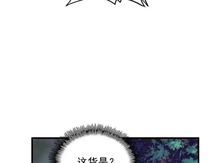 漫画《魔皇大管家》第201话 破石而出的魔王第141张图