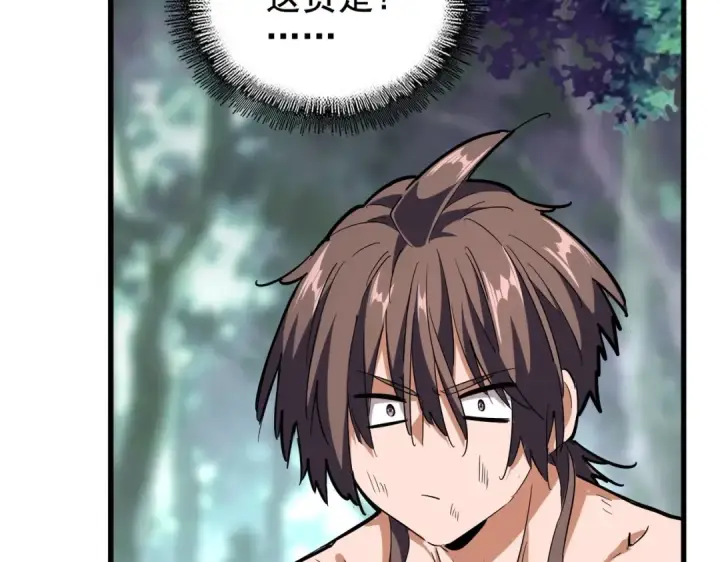 漫画《魔皇大管家》第201话 破石而出的魔王第142张图