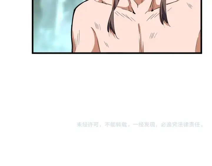 漫画《魔皇大管家》第201话 破石而出的魔王第143张图