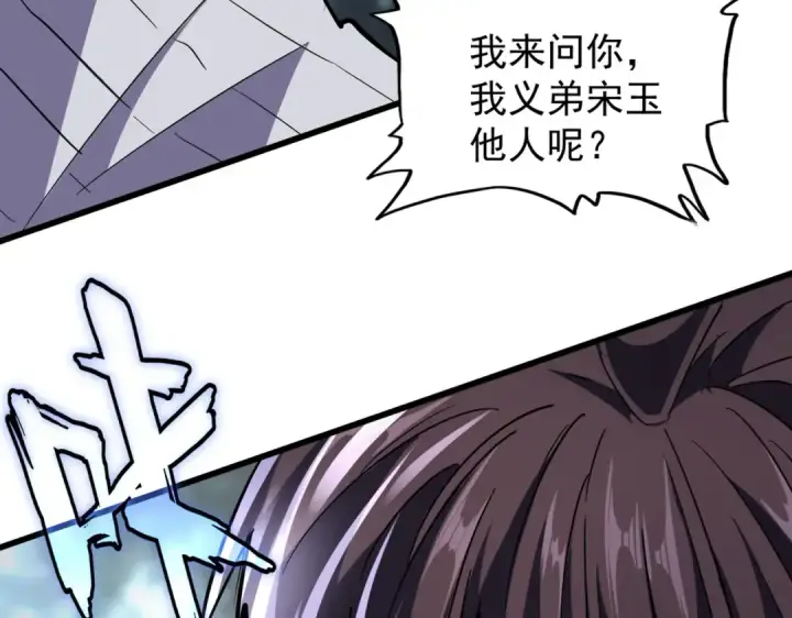 漫画《魔皇大管家》第201话 破石而出的魔王第17张图