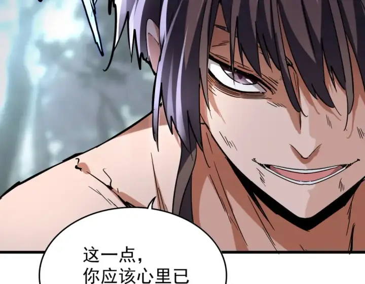 漫画《魔皇大管家》第201话 破石而出的魔王第18张图