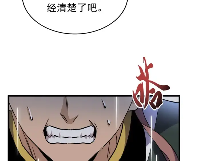 漫画《魔皇大管家》第201话 破石而出的魔王第19张图