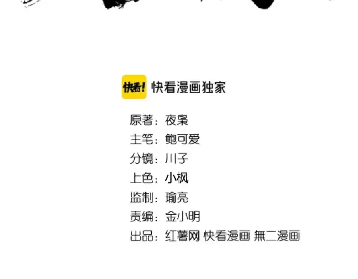 漫画《魔皇大管家》第201话 破石而出的魔王第2张图
