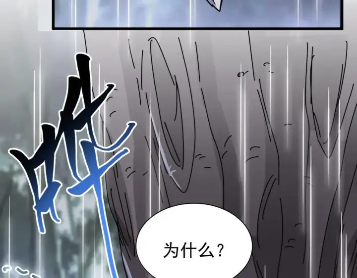 漫画《魔皇大管家》第201话 破石而出的魔王第22张图