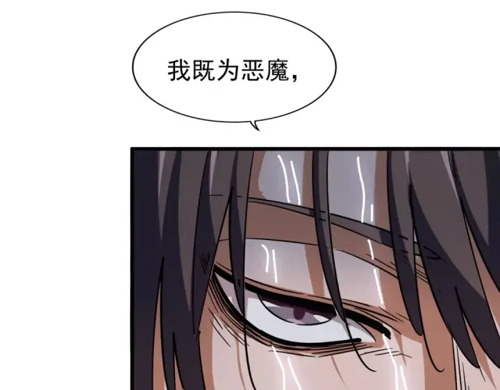 漫画《魔皇大管家》第201话 破石而出的魔王第25张图