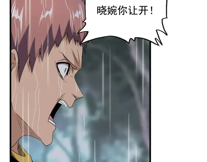 漫画《魔皇大管家》第201话 破石而出的魔王第41张图