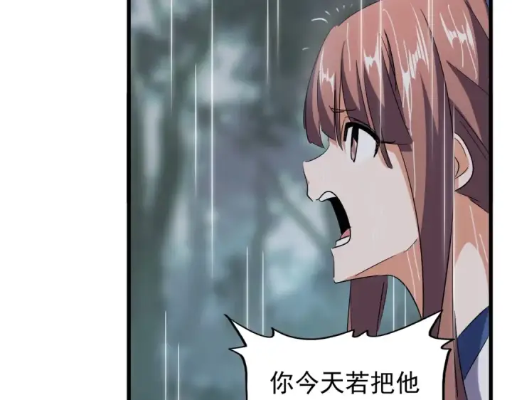 漫画《魔皇大管家》第201话 破石而出的魔王第43张图