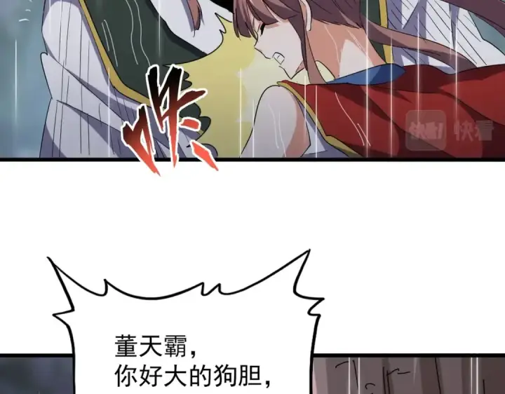 漫画《魔皇大管家》第201话 破石而出的魔王第49张图