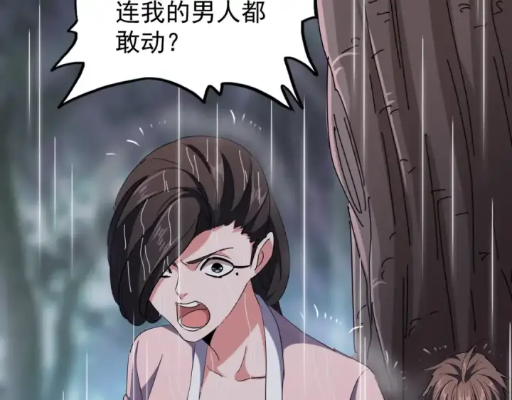 漫画《魔皇大管家》第201话 破石而出的魔王第50张图