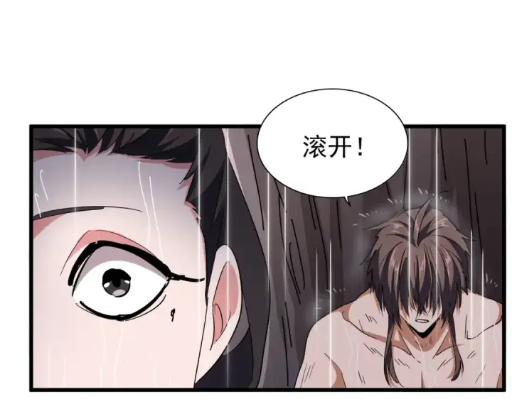 漫画《魔皇大管家》第201话 破石而出的魔王第53张图