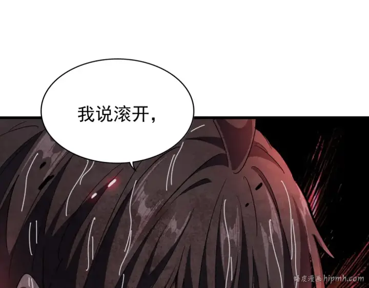 漫画《魔皇大管家》第201话 破石而出的魔王第56张图