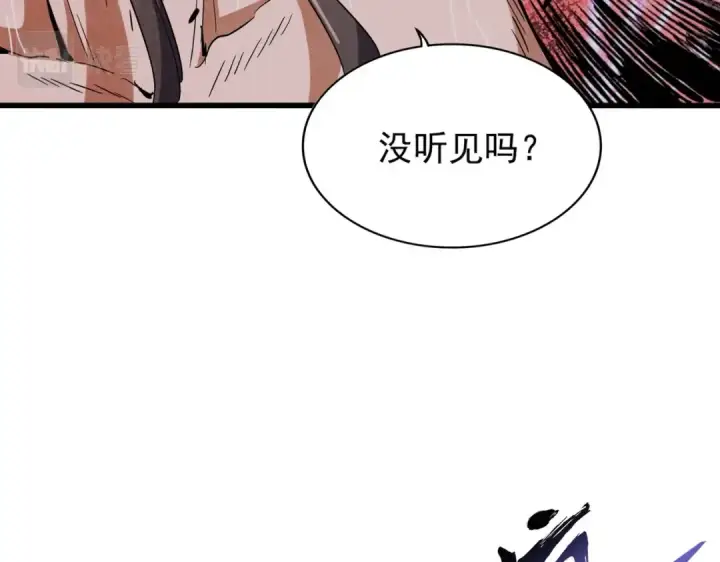 漫画《魔皇大管家》第201话 破石而出的魔王第58张图