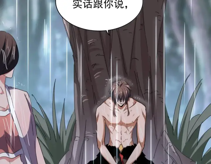 漫画《魔皇大管家》第201话 破石而出的魔王第61张图