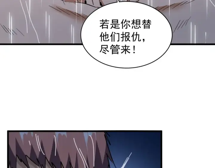 漫画《魔皇大管家》第201话 破石而出的魔王第66张图