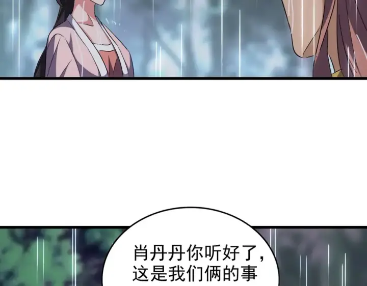 漫画《魔皇大管家》第201话 破石而出的魔王第70张图