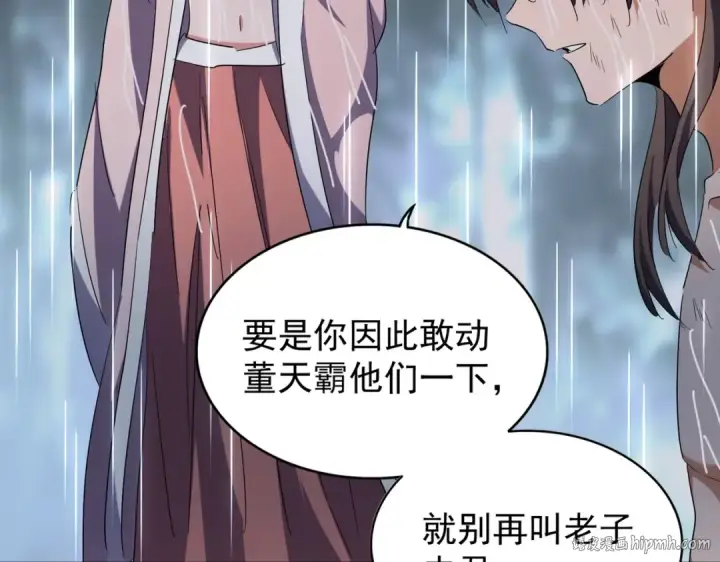 漫画《魔皇大管家》第201话 破石而出的魔王第72张图