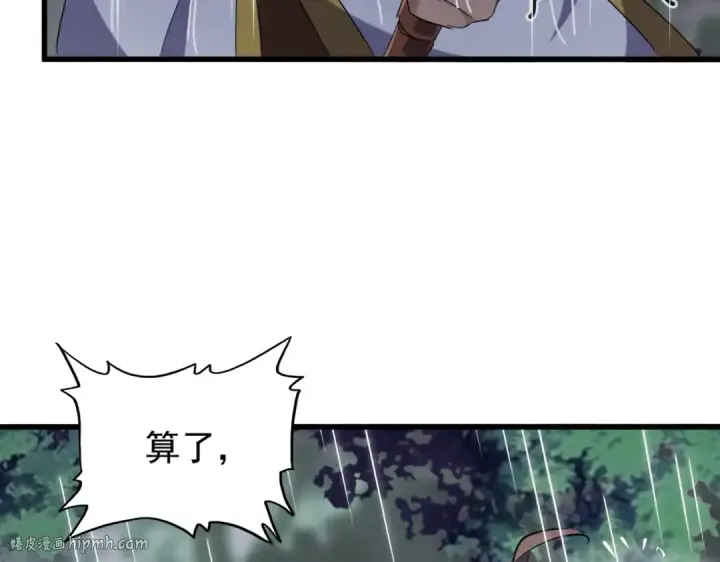 漫画《魔皇大管家》第201话 破石而出的魔王第80张图