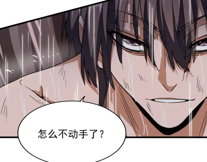 漫画《魔皇大管家》第201话 破石而出的魔王第83张图