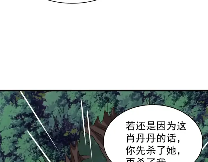 漫画《魔皇大管家》第201话 破石而出的魔王第84张图