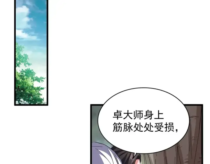 漫画《魔皇大管家》第202话 启程第10张图
