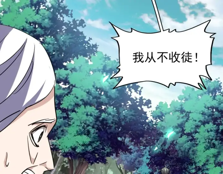 漫画《魔皇大管家》第202话 启程第100张图