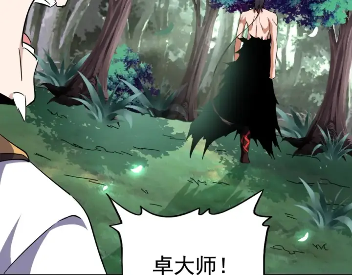 漫画《魔皇大管家》第202话 启程第101张图