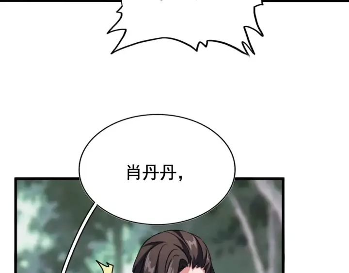漫画《魔皇大管家》第202话 启程第102张图