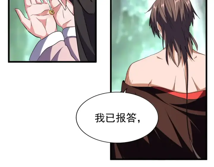 漫画《魔皇大管家》第202话 启程第108张图
