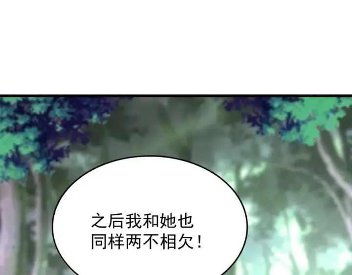 漫画《魔皇大管家》第202话 启程第110张图