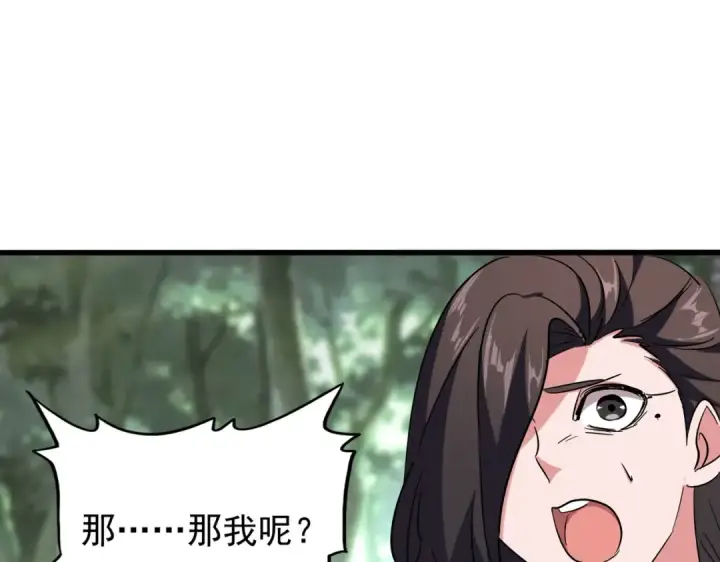 漫画《魔皇大管家》第202话 启程第114张图